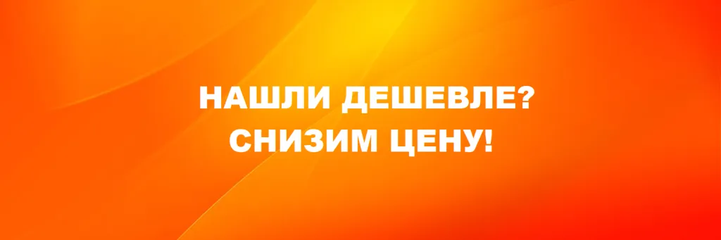 Гарантия низкой цены в Технолидер . T-Lider.com Только лучшие цены в городе!!!.png Гарантия низкой цены в Технолидер . T-Lider.com Только лучшие цены в городе!!!.png